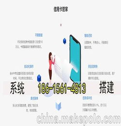 智能養(yǎng)卡代還系統(tǒng)開(kāi)發(fā)定制 落地商戶(hù)自選費(fèi)率低