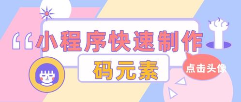 怎么進(jìn)行微信小程序的開(kāi)發(fā) 如何開(kāi)通微信小程序